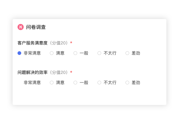 表單搜集系統(tǒng)