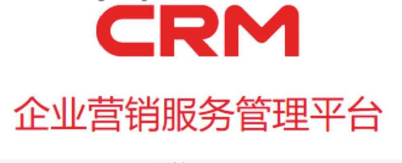 CRM的分銷(xiāo)解決方案