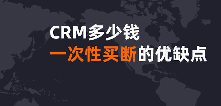 CRM提高企業(yè)的競爭力
