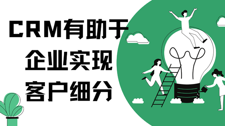 客戶細分的概念