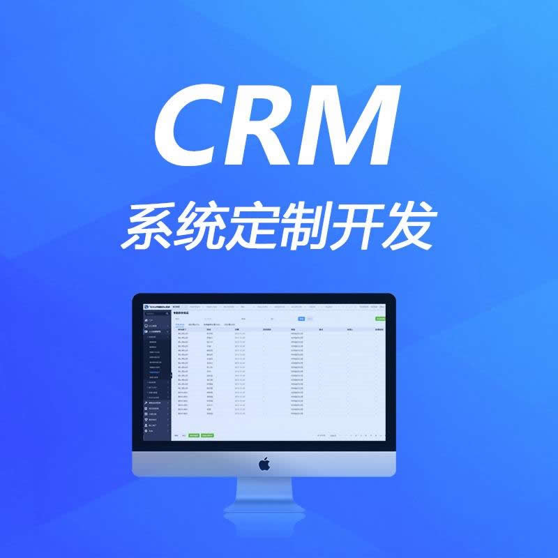 CRM系統(tǒng)產(chǎn)生的作用