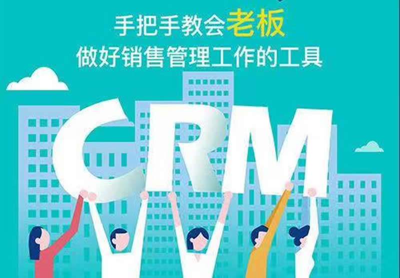 自定義開發(fā)也是CRM項目
