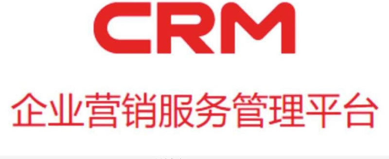 CRM的開發(fā)規(guī)則