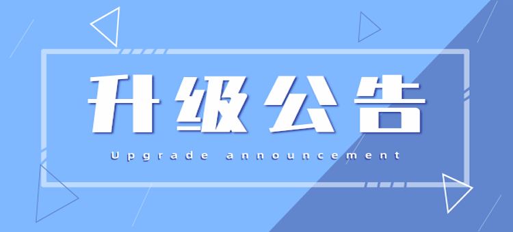 簡(jiǎn)信CRM客戶端升級(jí)到V4.0.0
