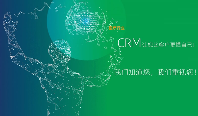 CRM團隊需要哪些關(guān)鍵人員呢