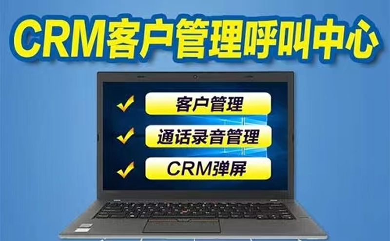 CRM能解決什么問題？