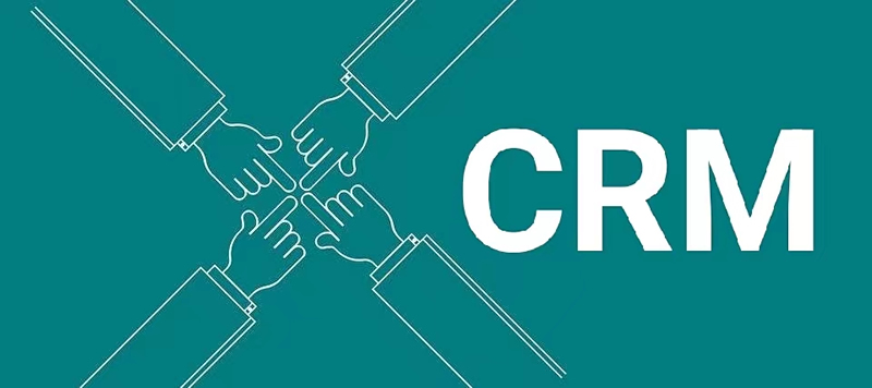 CRM管理思維需要改變