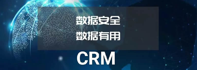 CRM技術(shù)普及