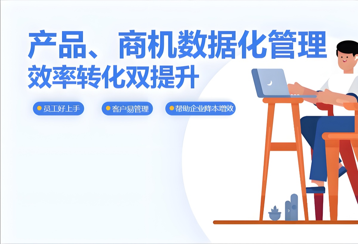 企業(yè)在數(shù)字化轉(zhuǎn)型時(shí)利用CRM對(duì)線索商機(jī)進(jìn)行精細(xì)化管理的意義