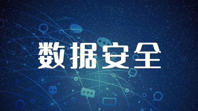 CRM軟件系統(tǒng)的數(shù)據(jù)安全性如何保障？