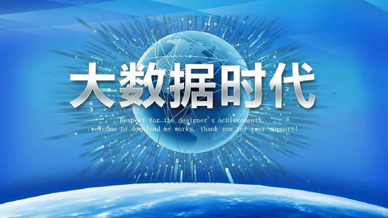 大數(shù)據(jù)時(shí)代：企業(yè)管理者如何使用互聯(lián)網(wǎng)工具挖掘客戶價(jià)值