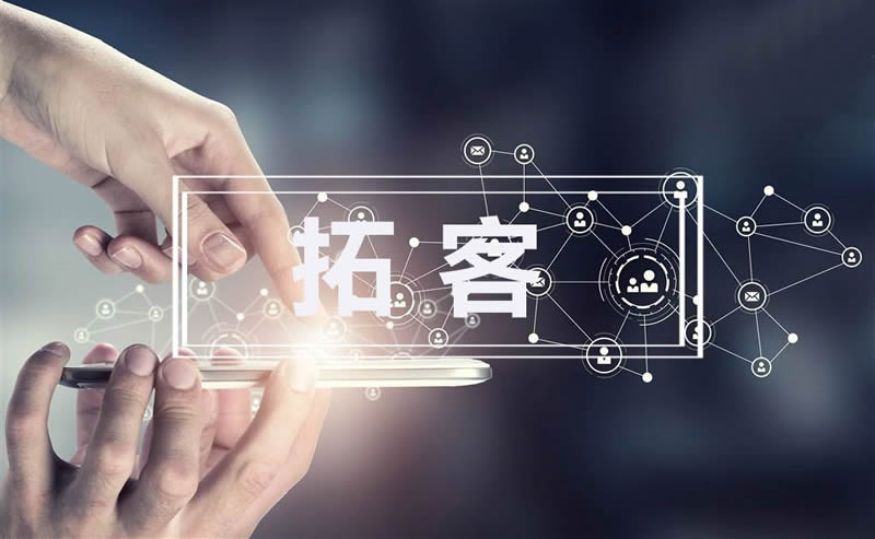 怎樣能讓客戶主動(dòng)為自己企業(yè)做宣傳拓客？