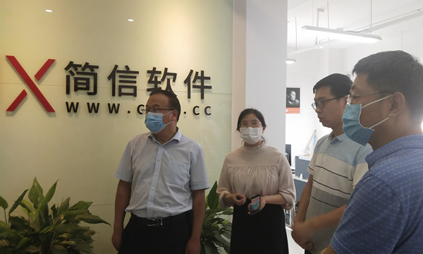 致公黨河南省委領導張海航處長一行蒞臨簡信軟件考察調(diào)研
