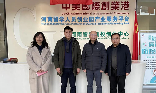 鄭州商學(xué)院校長吳澤強一行蒞臨簡信軟件參觀考察