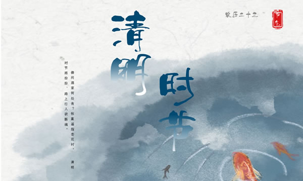 2021清明時節(jié) |《放假通知》