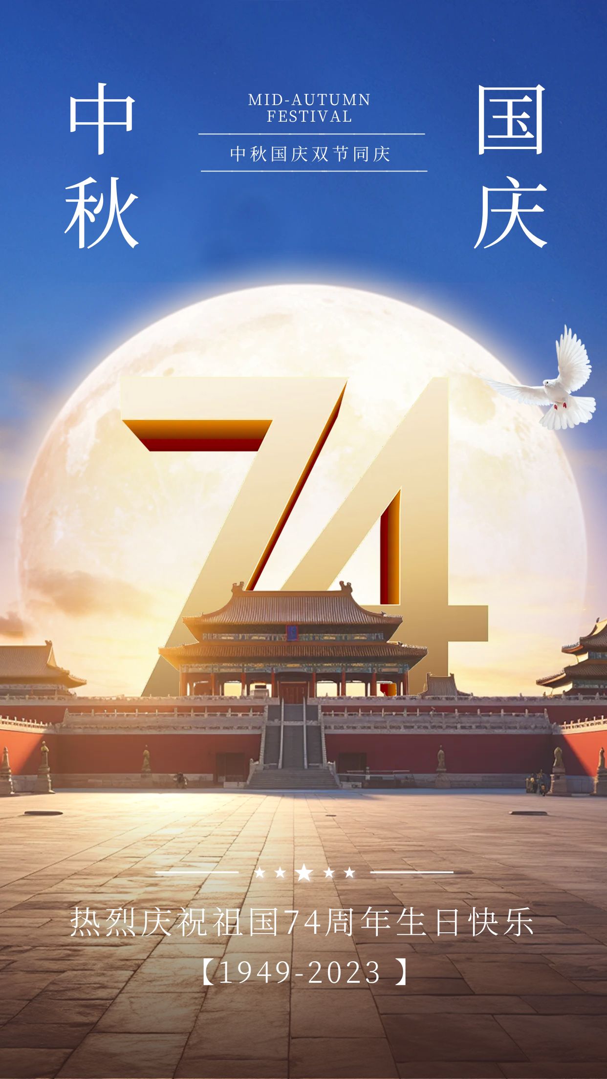 雙節(jié)